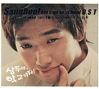 「サンドゥ! 学校へ行こう」OST / Sang Doo! Let's go to school OST (韓国盤)