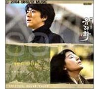 ガラスの華 OST (SBS TVシリーズ) / Glass Picture OST (SBS TV Series) (韓国盤)