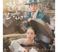 Ost - When Flowers Bloom,I Think of the Moon