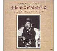OST - Yasujiro Ozu directors soundtrack collection [CD] NEUF