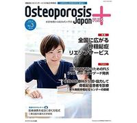 Osteoporosis Japan Plus Vol.4 No.3