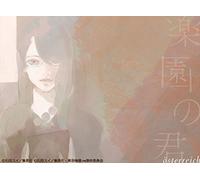 OSTERREICH - Rakuen No Kimi (Cd/Dvd/Ltd)