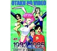 Otaku No Video - Graffiti Of Otaku Generation