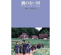 Otani Naoko-The River with No Bridge [Edizione: Giappone] [Import]