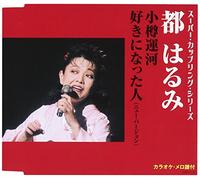 Otaru Unga/Suki Ni Natta Hito [Import allemand]