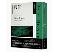/Other Rivers: A Chinese Education /
