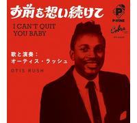 Otis Rush - I Can't Quit You Baby