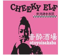 OTO Yoi Sakaba [Import Allemand]