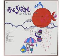 Otogi Banashi [Import allemand]