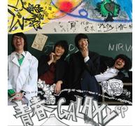 Otogi Banashi - Seishun Galaxy EP. [Import]