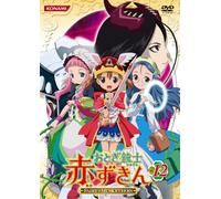 Otogi-Jushi Akazukin Vol.12 [Import allemand]