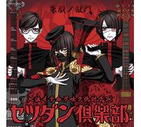 Otogi No Uta Charason Single 2 Setsudan Club (Original Soundtrack) [Import]