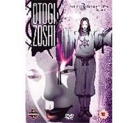 Otogi Zoshi Vol.3 - Burning The Past G