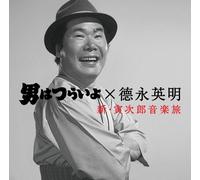 Otoko Ha Tsuraiyo Hideaki Toku [Import allemand]