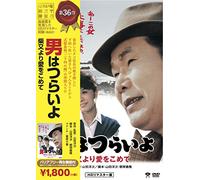 Otoko Ha Tsuraiyo Shibamata Yo [Import allemand]