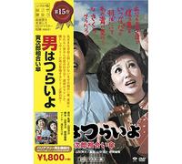 Otoko Ha Tsuraiyo Torajirou Ai [Import allemand]
