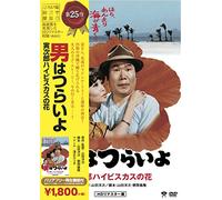 Otoko Ha Tsuraiyo Torajirou Hi [Import allemand]