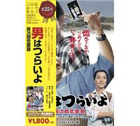 Otoko Ha Tsuraiyo Torajirou Re [Import allemand]