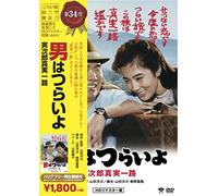 Otoko Ha Tsuraiyo Torajirou Sh [Import allemand]