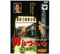 Otoko Ha Tsuraiyo Torajiroyume [Import allemand]