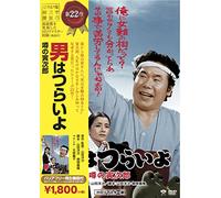 Otoko Ha Tsuraiyo Uwasa No Tor [Import allemand]