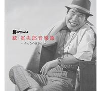 Otoko Ha Tsuraiyo Zoku.Torajig [Import allemand]