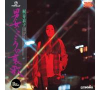 Otoko Onna Kokoro No Aika