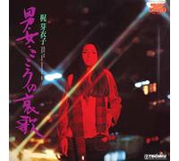 Otoko Onna Kokoro No Aika