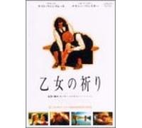 Otome No Inori [Import allemand]