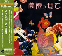 Otome No Roman [Import Allemand]