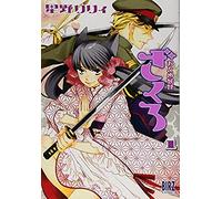 Otome??Zakuro 1 (Ba-Zukomikkusu)