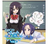 Otomehabokuni Koishiteru Djcd - Radio CD