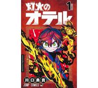 Otr, die Flamme 01 Ein sympathischer Held, der mit Stärke und Güte kämpft - Dynamischer Fantasy-Action-Manga mit Wikinger-Ästhetik - Yuki Kawaguchi - Loewe Manga - ebook (ePub illustré) - Livre