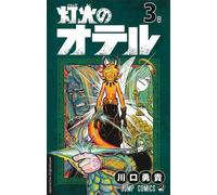Otr, die Flamme 03 Ein sympathischer Held, der mit Stärke und Güte kämpft - Dynamischer Fantasy-Action-Manga mit Wikinger-Ästhetik - Claudia Peter - Loewe Manga - ebook (ePub illustré) - Livre