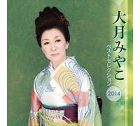 Otsuki Miyako Best Selection 2 [Import allemand]