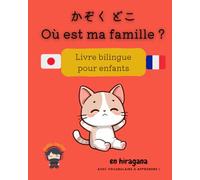 Où est ma famille ? かぞく どこ?: Livre bilingue japonais français pour enfants