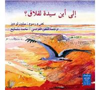 Où vas-tu madame la Cigogne ? (arabe)