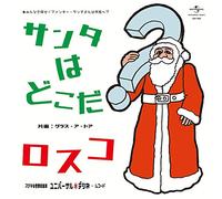 Ouest Pre Noel C/W Grace A Toi [Import]