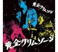 Ougon Crimson - Ougon Crimzone [Import allemand]