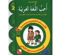 ouhibou al-lougha al-arabiya 2 kitab al-tilmiz j'aime la langue volume 2 arabe manuel
