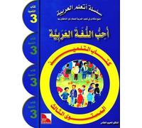 ouhibou al-lugha al-arabiya 3 kitab al-tilmiz j´aime la langue arabe niveau 3 (manuel)