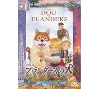 Ouida-Gekijou Ban A Dog of Flanders [Edizione: Giappone] [Import]