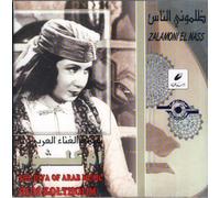 Oum Kalsoum - Zalamouni El Nass (French Import)