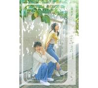 Our Beloved Summer CD