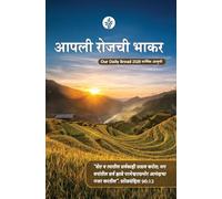 Our Daily Bread 2026 Annual Edition, Marathi