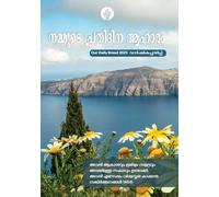 Our Daily Bread Annual Devotional 2025, Malayalam