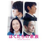 Our Family Original Soundtrack [Import allemand]