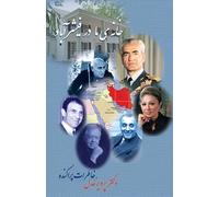 Our house in "Fisherabaad"