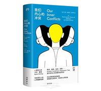 Our Inner Conflicts: A Constructive Theory of Neurosis (Hardcover) (Chinese Edition)