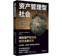 Our Lives in Their Portfolios (Chinese Edition)